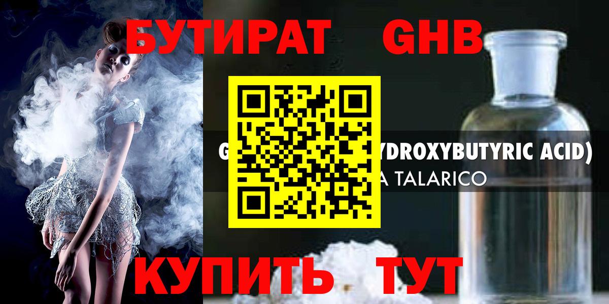 БУТИРАТ Butirat  БУТИРАТ  Чехов  Вход с VPN 
