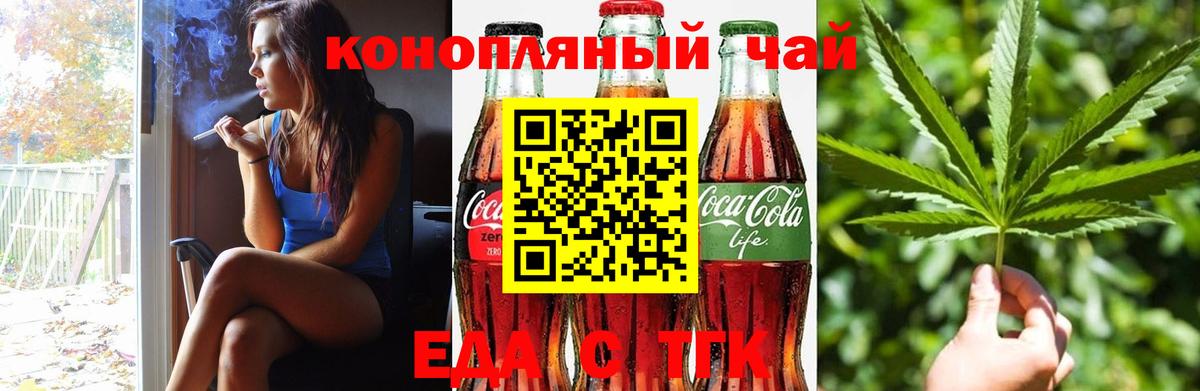 Чехов  Canna-Cookies марихуана  Вход с VPN 