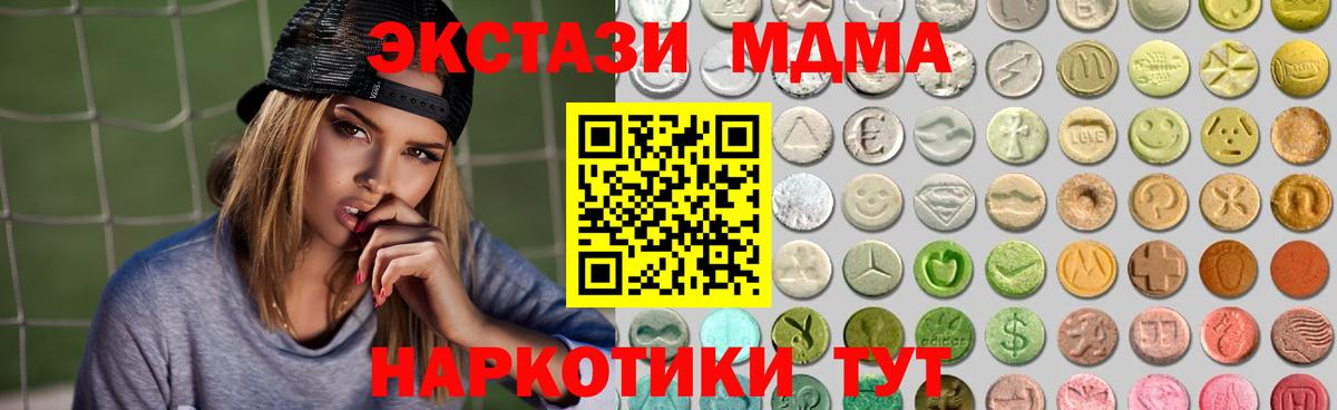 ЭКСТАЗИ MDMA  ЭКСТАЗИ круглые  Чехов  Ecstasy  Вход с VPN 