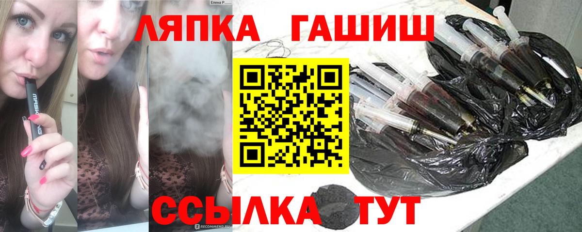 ГАШ гашик Чехов
