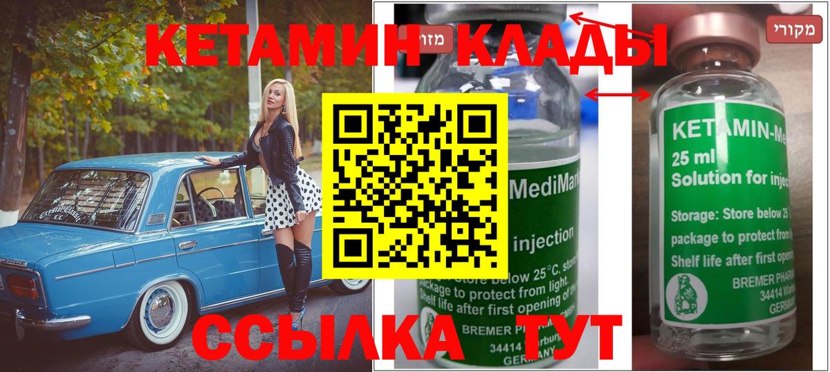 Чехов  КЕТАМИН VHQ  Вход с VPN  дарк нет формула  КЕТАМИН ketamine 