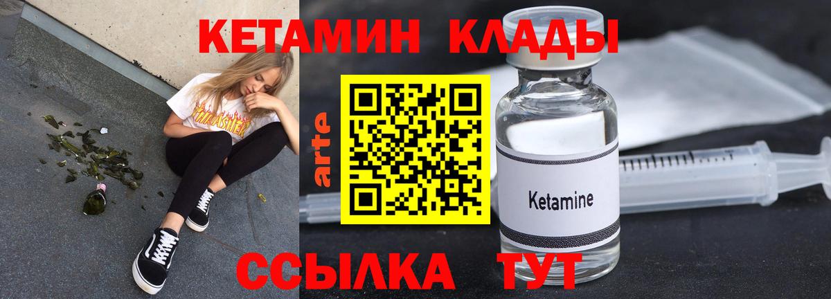 КЕТАМИН ketamine Чехов