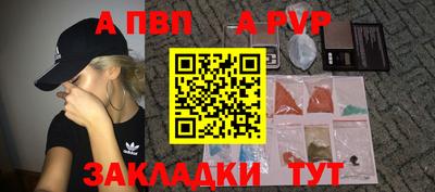 ALPHA PVP Заволжье
