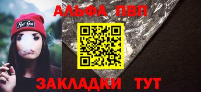 ALPHA PVP Заволжье