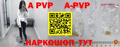 ALPHA PVP Заволжье