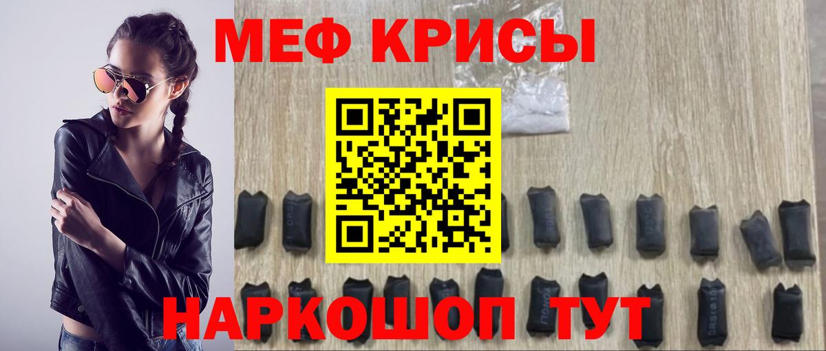 Мефедрон  Чехов