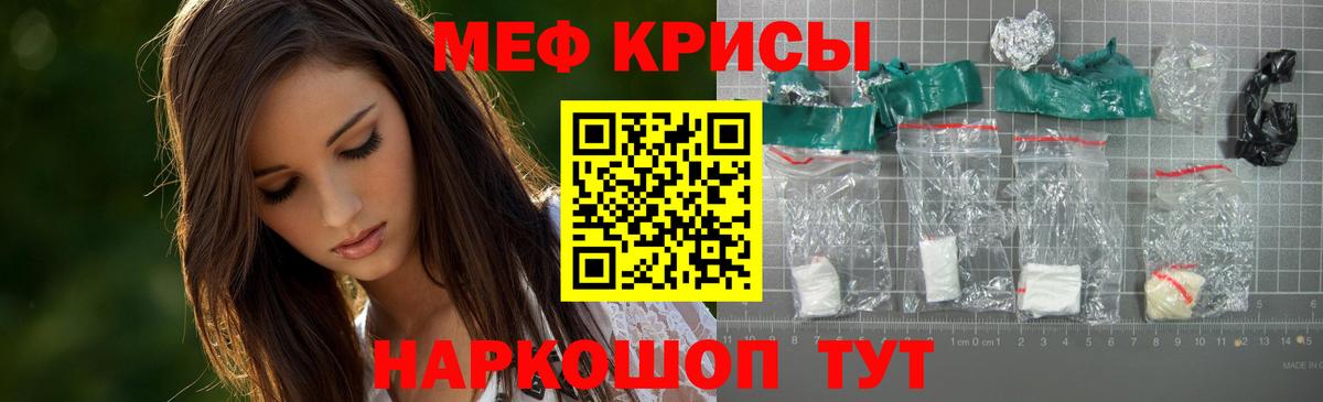Чехов  Мефедрон VHQ  даркнет сайт  Меф  Вход с VPN  МЯУ-МЯУ кристаллы  Меф 