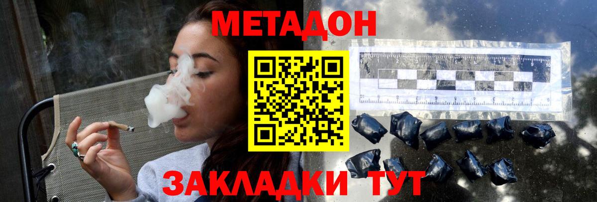 МЕТАДОН VHQ  Вход с VPN  Чехов 