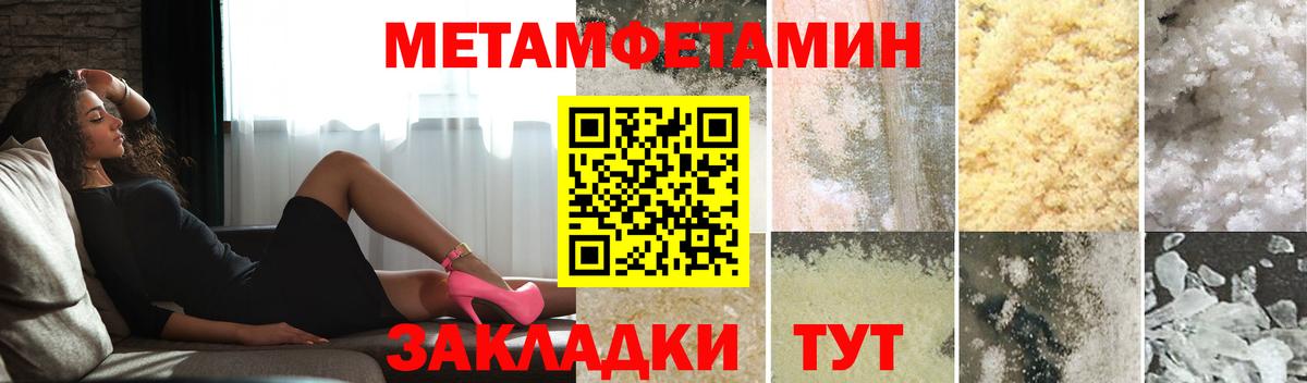 Метамфетамин винт Чехов