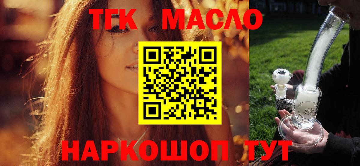 Чехов  Дистиллят ТГК концентрат  Вход с VPN 