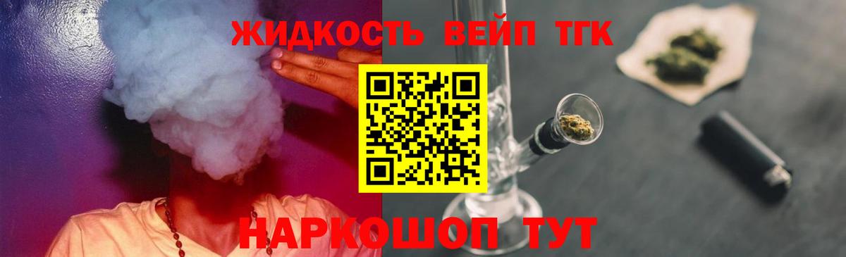 ТГК концентрат Чехов