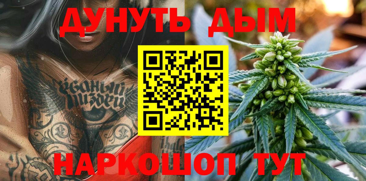 Каннабис AK-47  Канабис AK-47  Конопля планчик  Вход с VPN  Чехов  Марихуана LSD WEED 